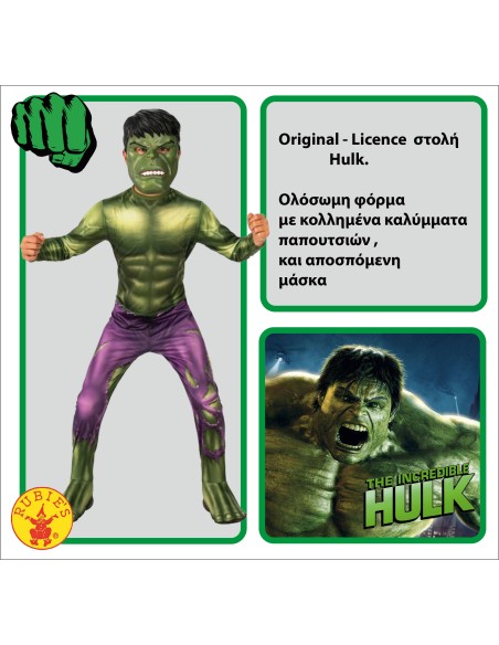 Hulk